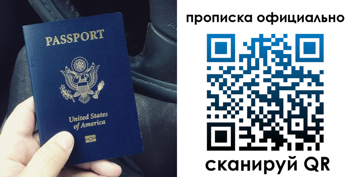 прописка в Тогучине
