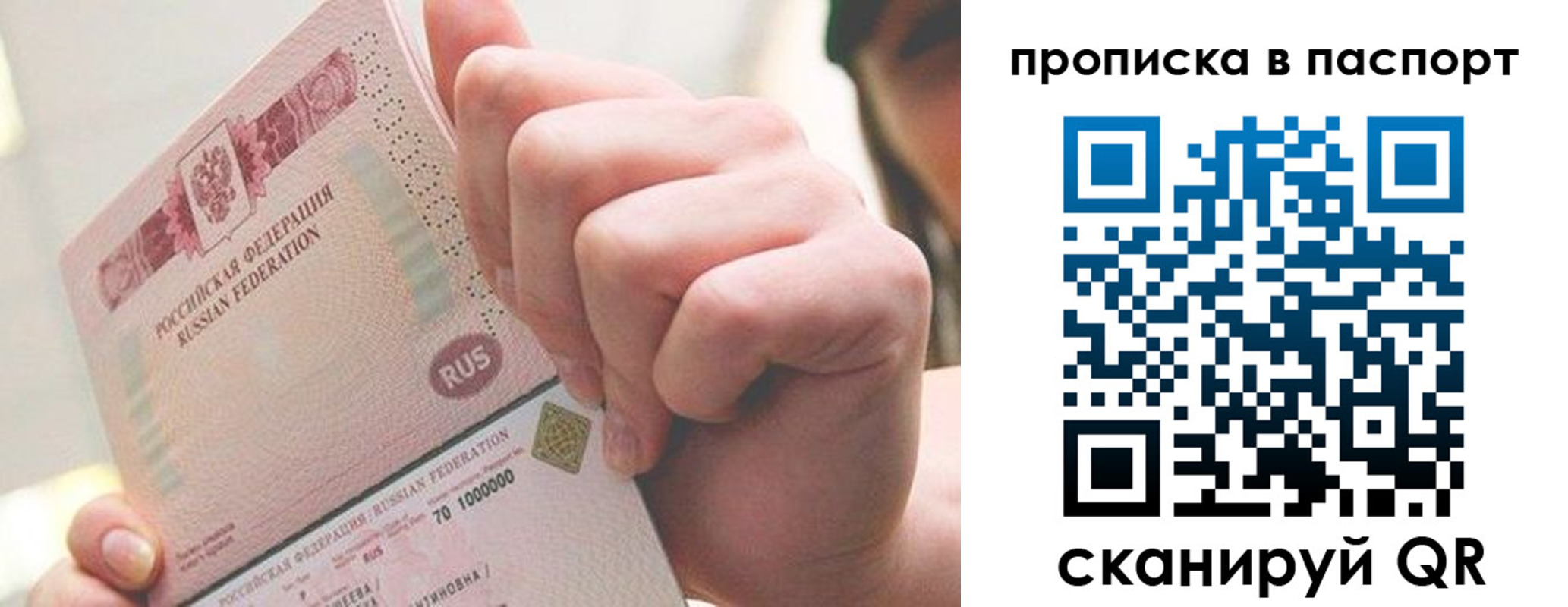прописка иностранных граждан в Тогучине