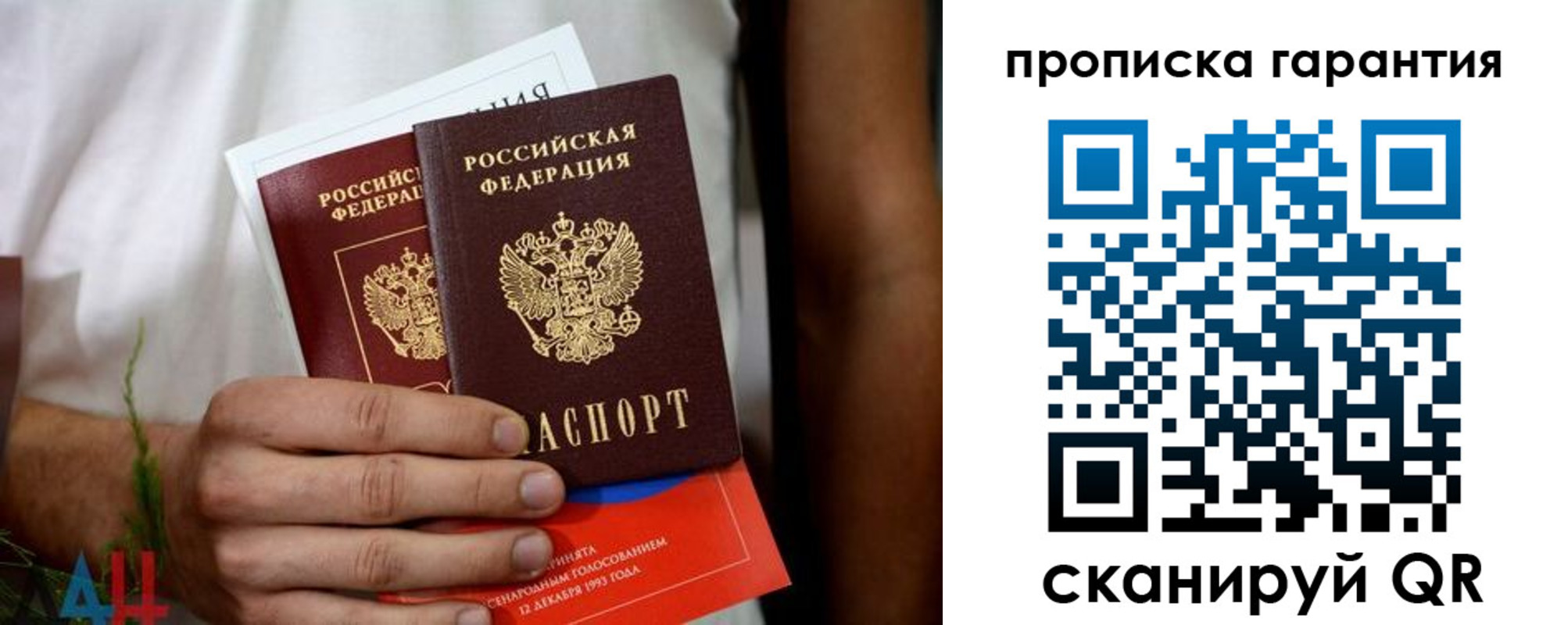 прописка в квартире в Тогучине
