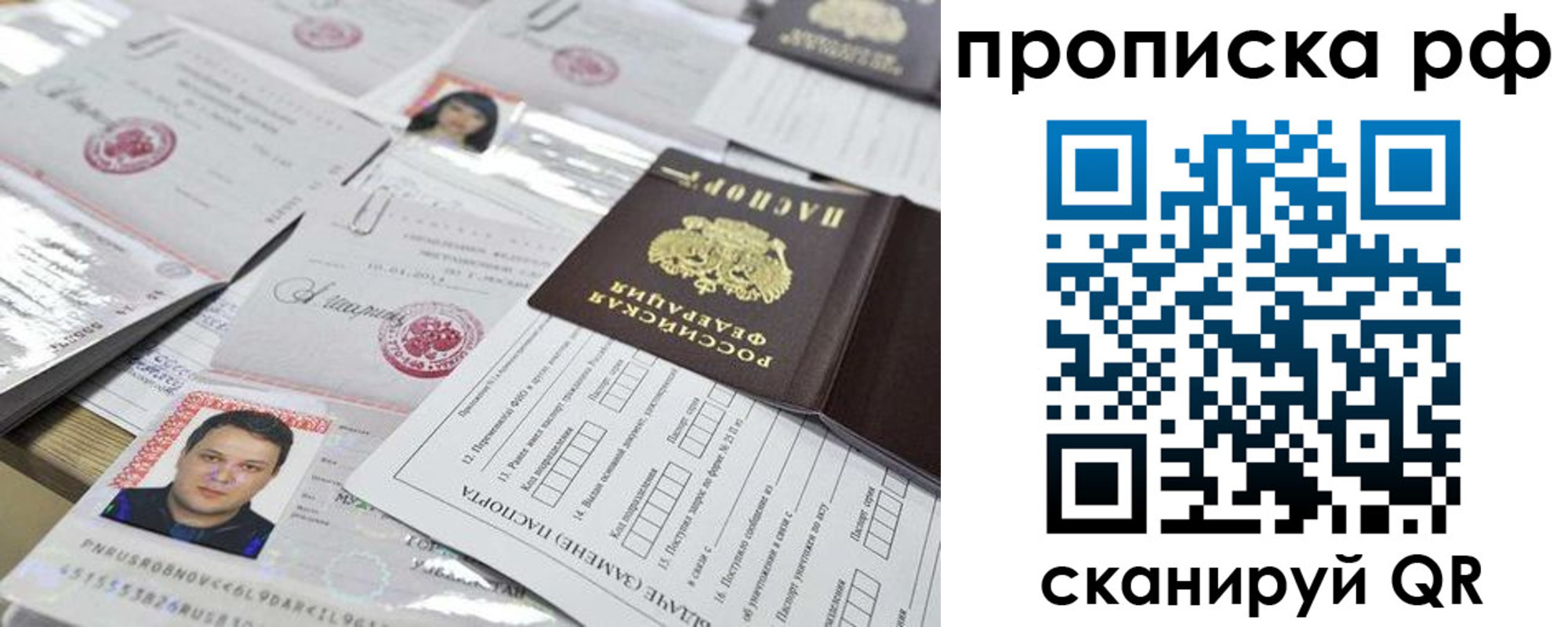 прописка регистрация в Тогучине